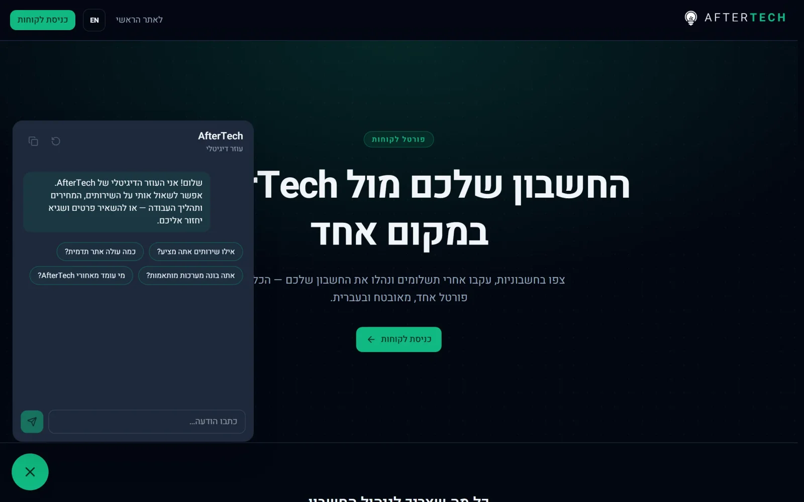 AfterTech Portal - Desktop