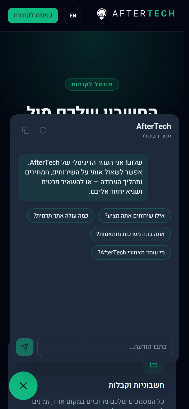AfterTech Portal - Mobile