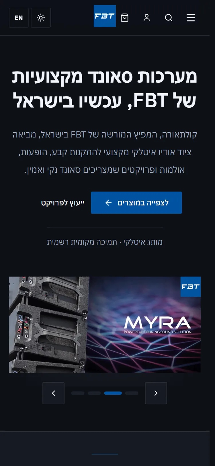 FBT Israel - Mobile