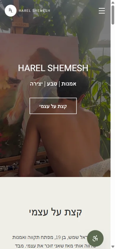 Harel Shemesh - Mobile