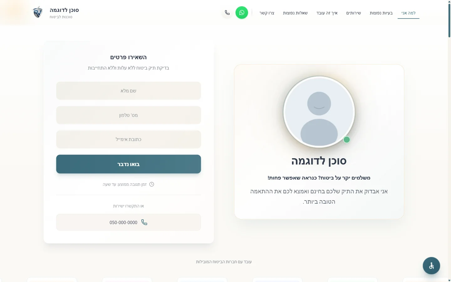 Demo Insurance - Desktop