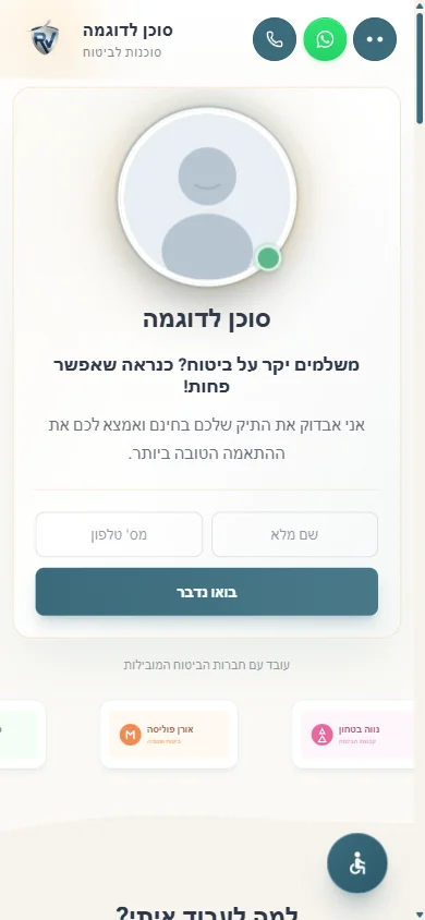 Demo Insurance - Mobile