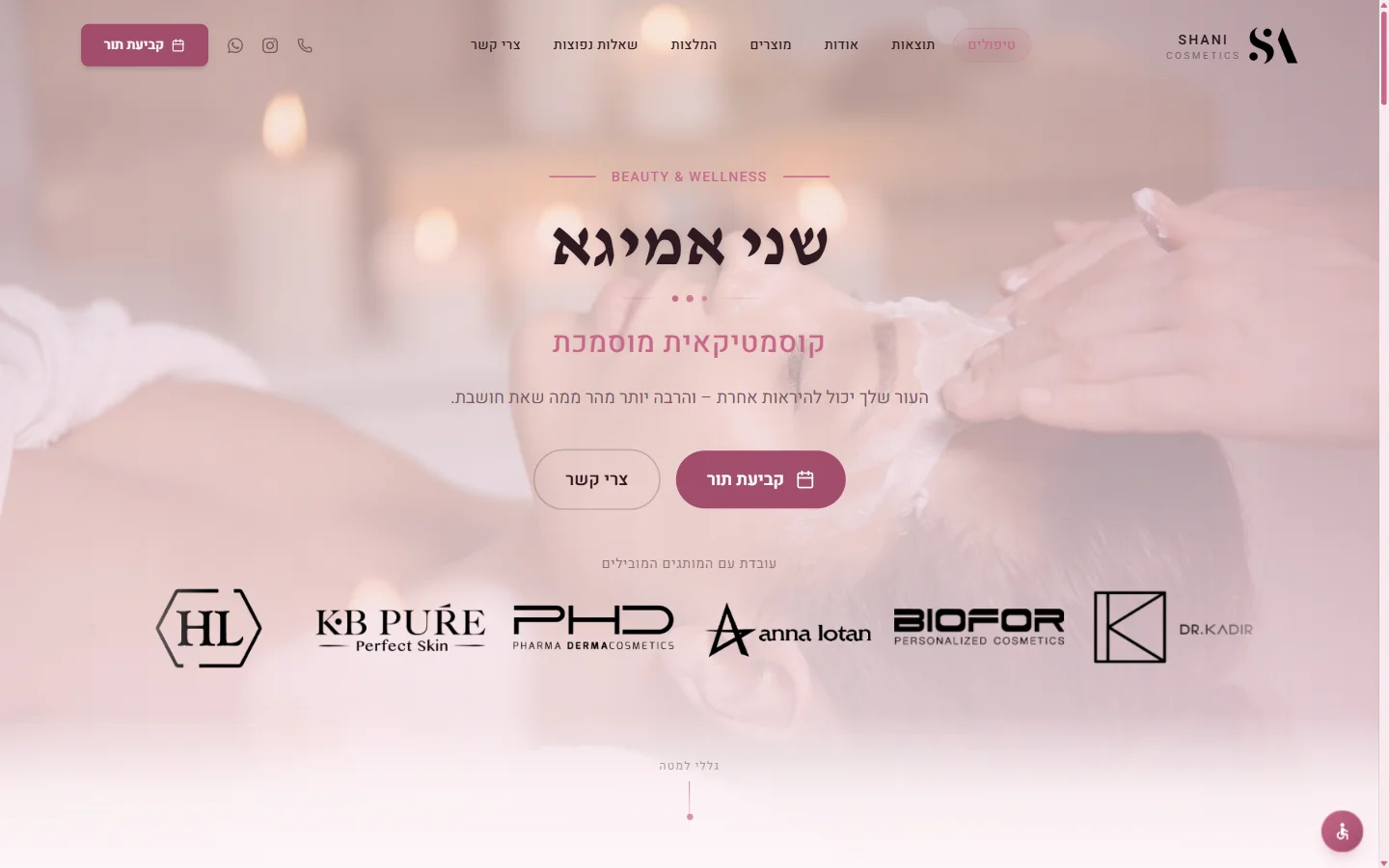 Shani Cosmetics - Desktop