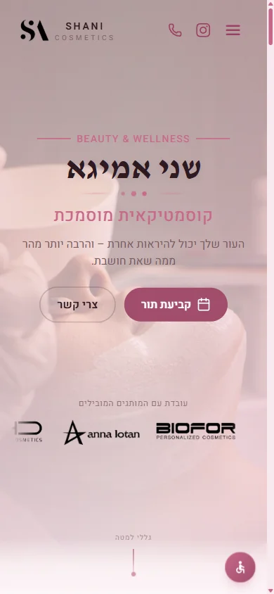 Shani Cosmetics - Mobile